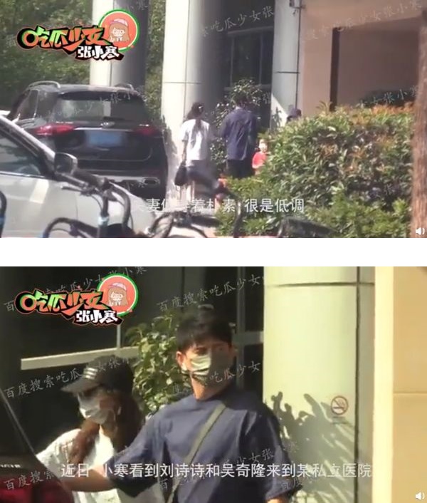 34岁刘诗诗疯传怀二胎！吴奇隆低调陪医院报到 娱乐资讯 图1张