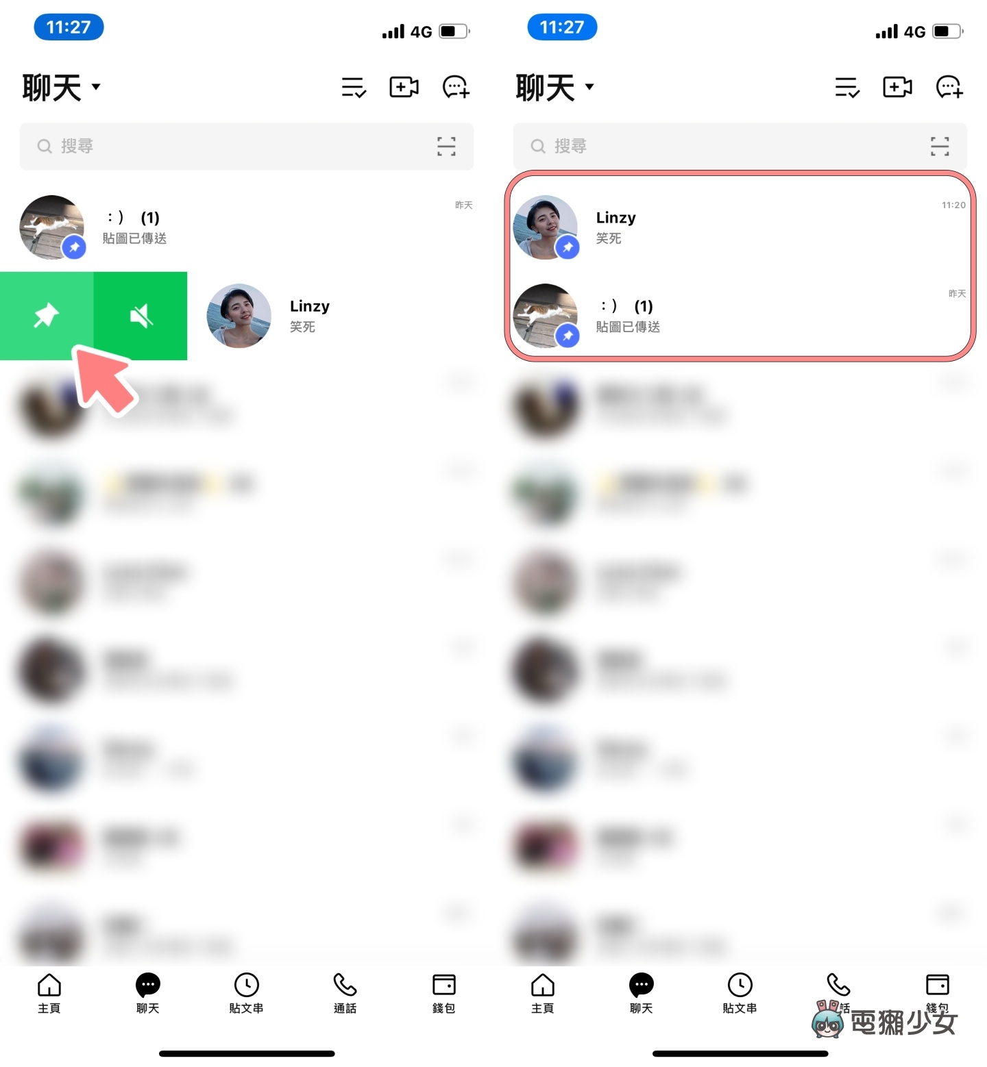 LINE 讯息好多懒得回？教你三招将聊天室排序 把重要好友一键置顶在最上方！ 数码科技 图2张