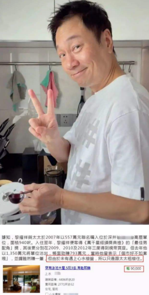 港星北上发展...过气艺人→财富翻倍！蔡少芬名下有9套房产 娱乐资讯 图5张