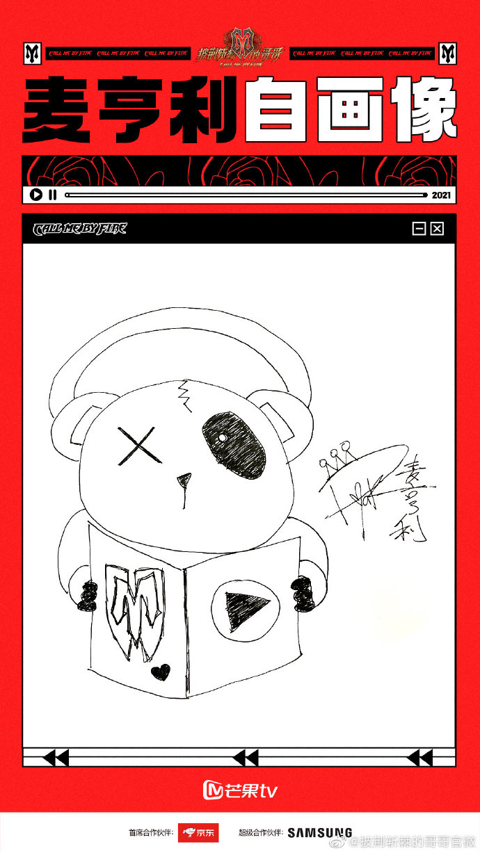 盘点 I 《披荆斩棘的哥哥》32位哥哥们的自画像，热狗、赵文卓、张晋、林晓峰神还原！ 更多热点 图5张