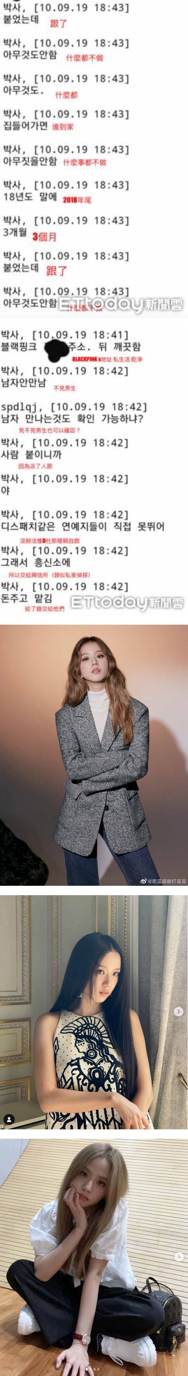 BLACKPINK Jisoo 险成“N号房淫魔”下手目标！因一原因被对方放弃跟踪 娱乐资讯 图2张