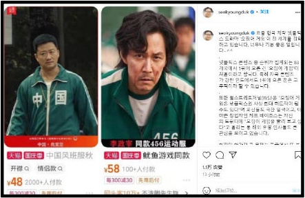 《鱿鱼游戏》绿色运动装爆红！吴京经典表情包竟被指抄袭 娱乐资讯 图1张