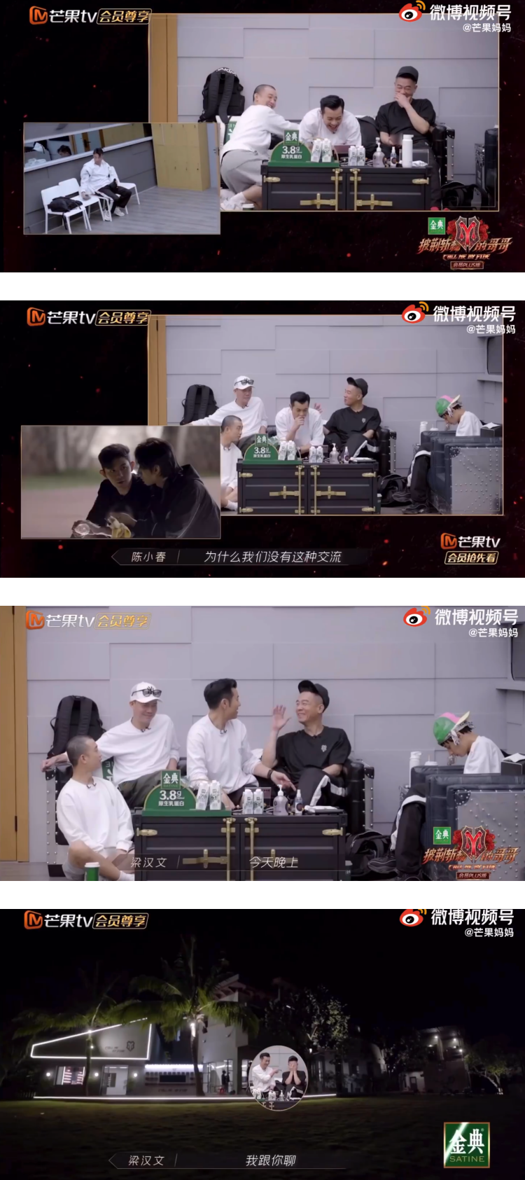 大湾区回看《哥哥》的reaction来了！ 看到言承旭、敖犬深夜谈心...陈小春的反应超爆笑 娱乐资讯 图2张