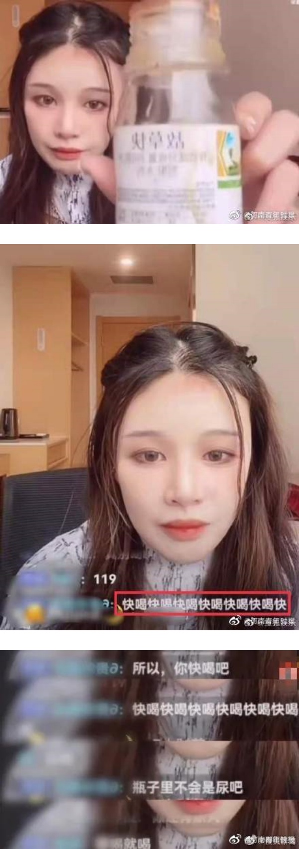 抑郁症网红直播喝农药轻生！弹幕竟起哄“快喝” 娱乐资讯 图1张