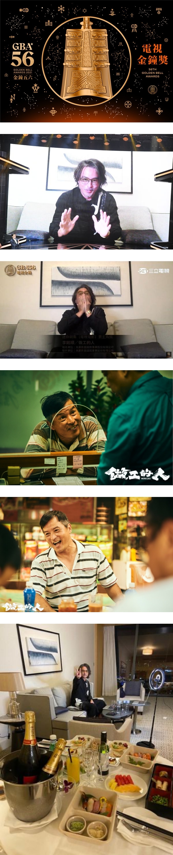 【金钟奖】完整得奖名单出炉！李铭顺再夺视帝…炎亚纶得综艺主持人奖！ 娱乐资讯 图1张