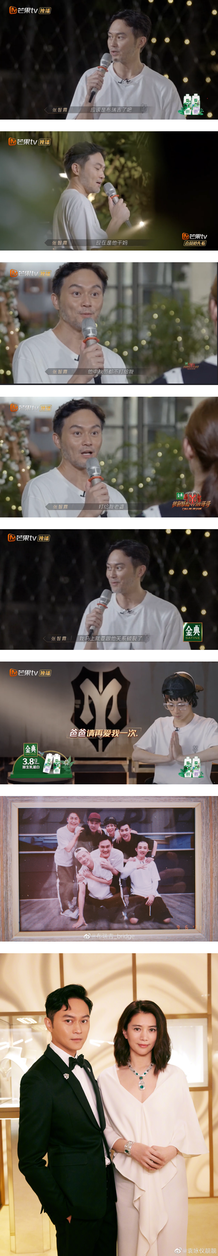 张智霖自爆与布瑞吉关系破裂！ 原因和袁咏仪有关 娱乐资讯 图2张