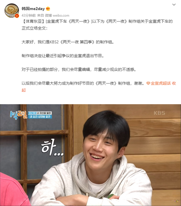 金宣虎遭《两天一夜》开除+3部电影换角...演艺事业完蛋！前女友身份被扒是“超美知名网红” 娱乐资讯 图2张