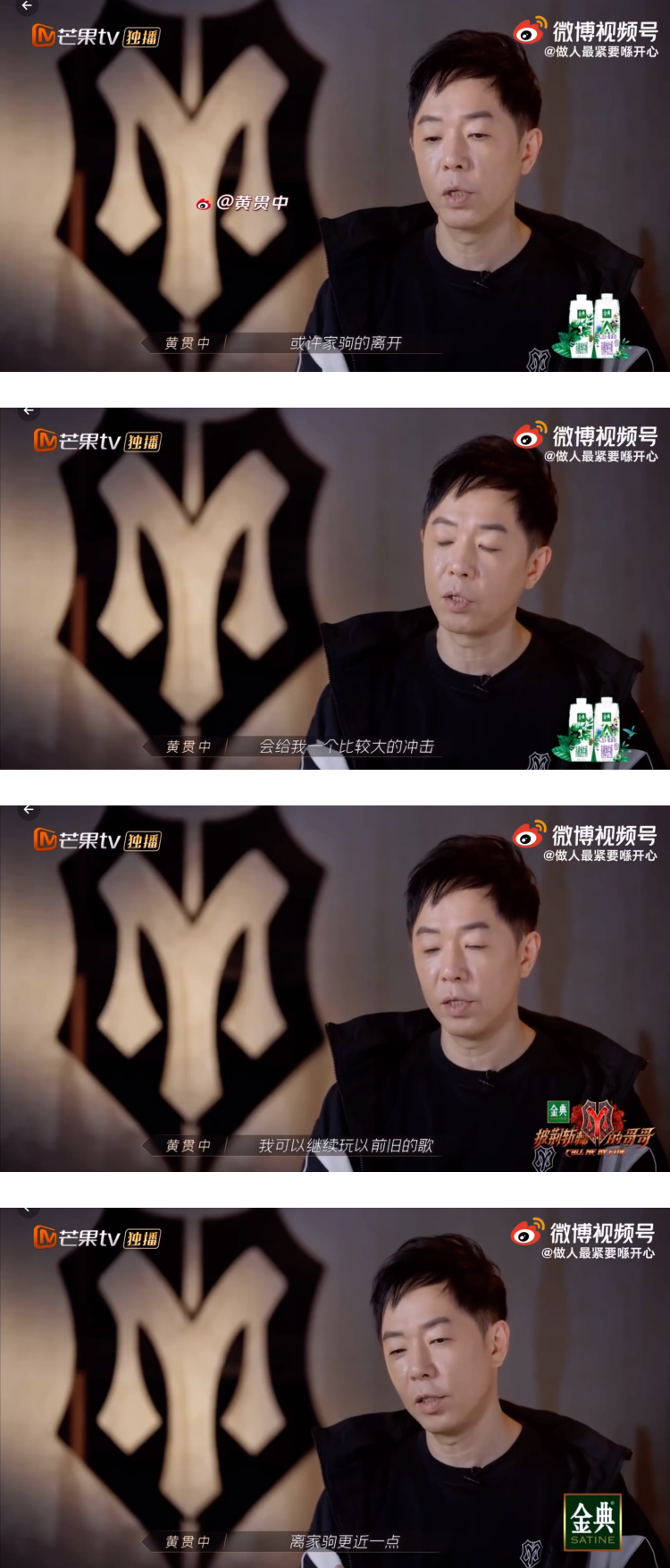 破防了！ 黄贯中常唱Beyond的歌...背后原因藏超催泪洋葱 娱乐资讯 图1张