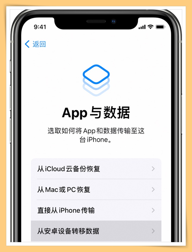 Tips I Android转换iPhone？教你一招如何转移数据到新iPhone上！ 更多热点 图4张