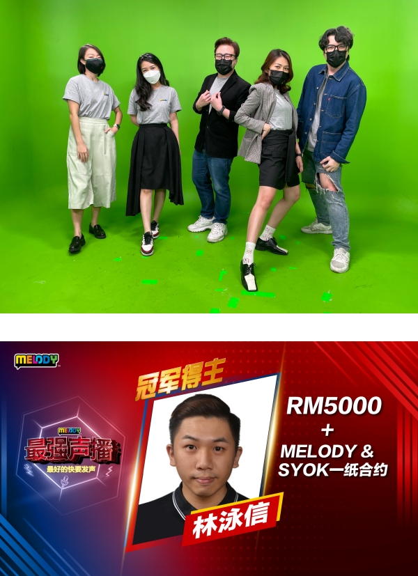 《MELODY最强声播》决赛之夜圆满落幕！前电台幕后工作者林泳信凭稳健表现夺冠 娱乐资讯 图1张