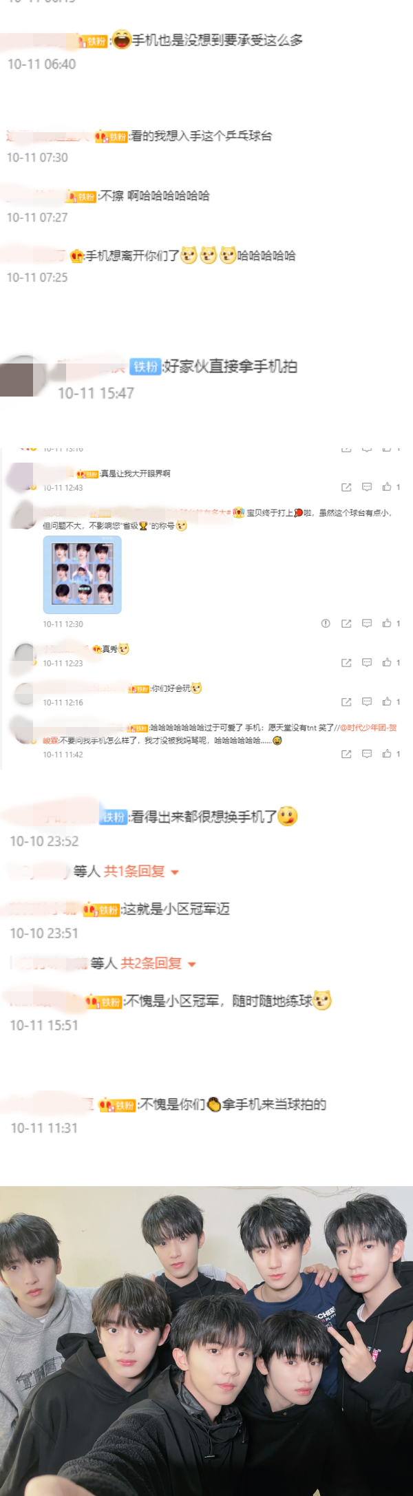 时代少年团用iPhone当球拍！用力“杀球” 毫不心疼！ 娱乐资讯 图4张