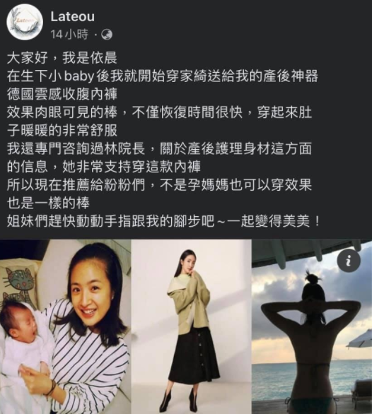 照片被P成母婴图卖瘦身裤！林依晨无语：不要上当 娱乐资讯 图2张