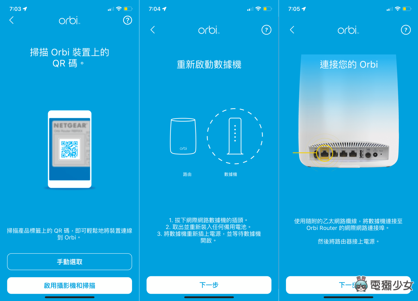 评测｜跨楼层也不减网速‘ Netgear Orbi AX6000 三频 Mesh Wi-Fi ’范围超大覆盖无死角！ 数码科技 图11张