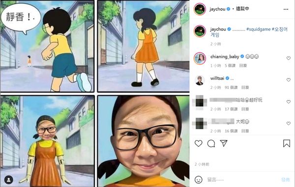 突删《鱿鱼游戏》梗图引揣测！ 周杰伦亲回应：不太舒服 娱乐资讯 图1张