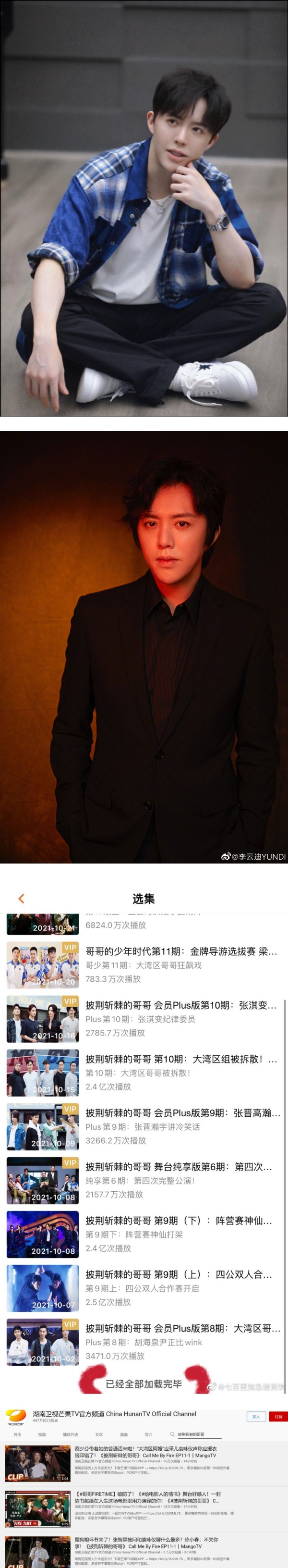 【李云迪被捕】李云迪竟是嫖娼惯犯？网曝上半年曾经被抓过…早年在德国留学时情史丰富！ 娱乐资讯 图1张
