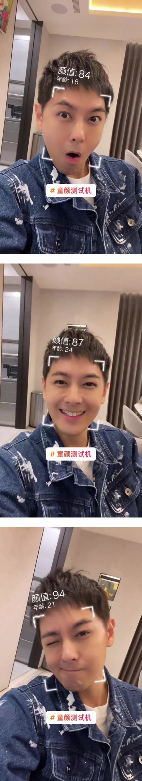 林志颖玩童颜测试！结果出炉“骗超大” 娱乐资讯 图1张