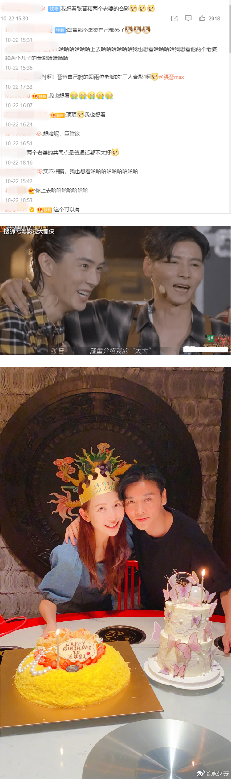 张晋、蔡少芬“一家四口”全家福来了！ 网狂求：忘了另一个老婆吗？ 娱乐资讯 图2张