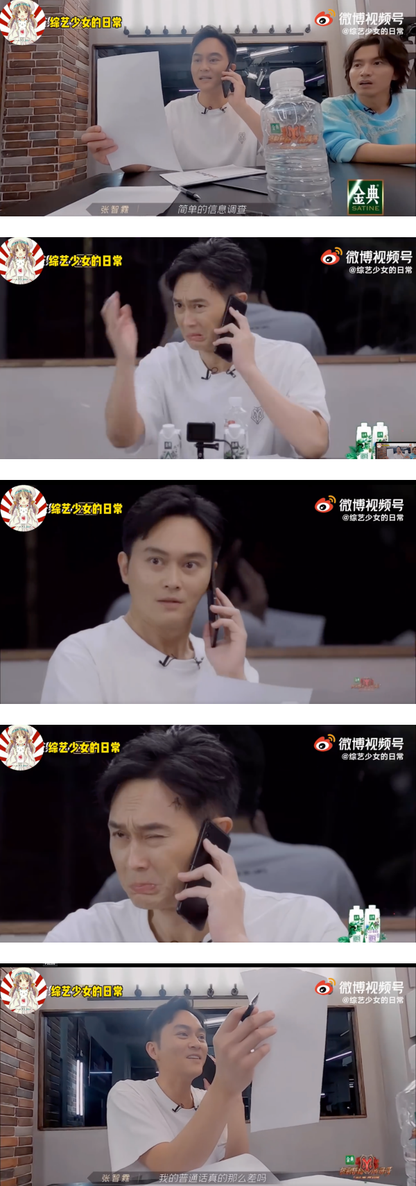 相爱相杀的大湾区哥哥！陈小春极力掩饰自己的“港普”…遭到张智霖的“倒米”！ 娱乐资讯 图2张