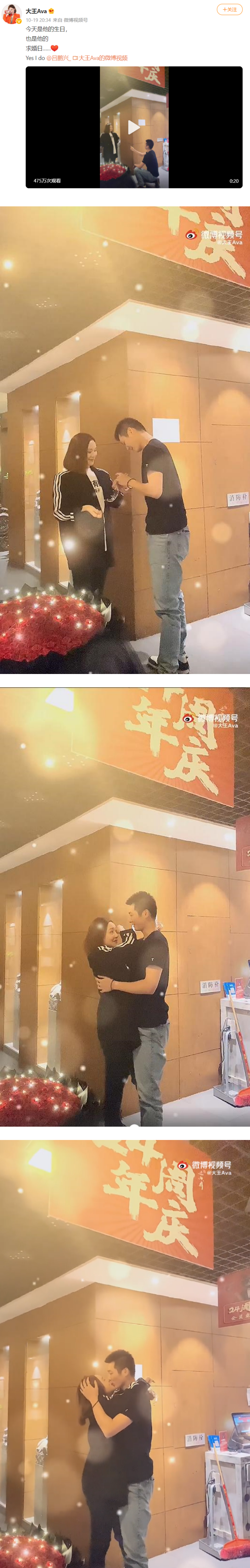 《奇葩说》大王被求婚成功！ 颜如晶激动狂呼：怎么可以比我先结婚 娱乐资讯 图1张