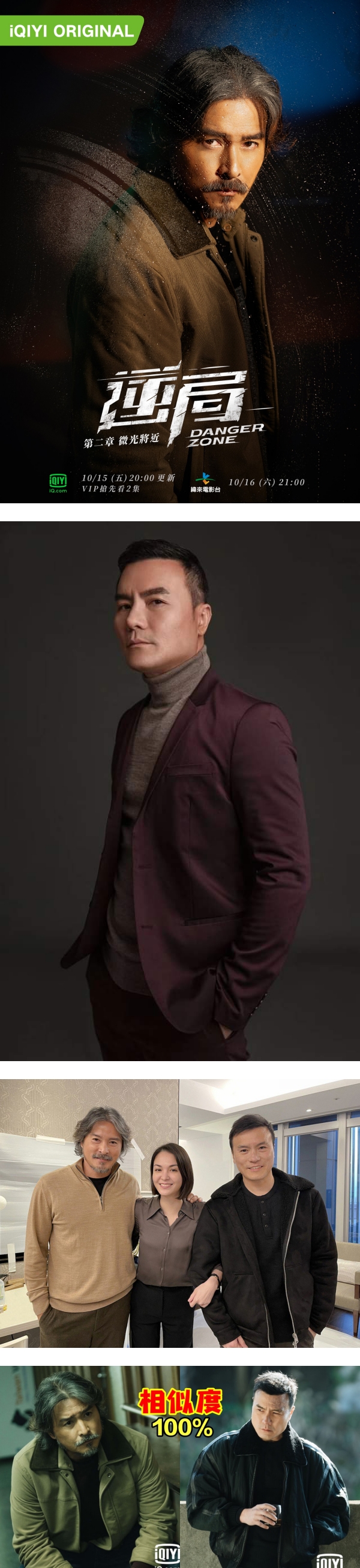李铭顺、李铭忠《逆局》首度合体飙戏！网惊：根本相似度100% 娱乐资讯 图2张
