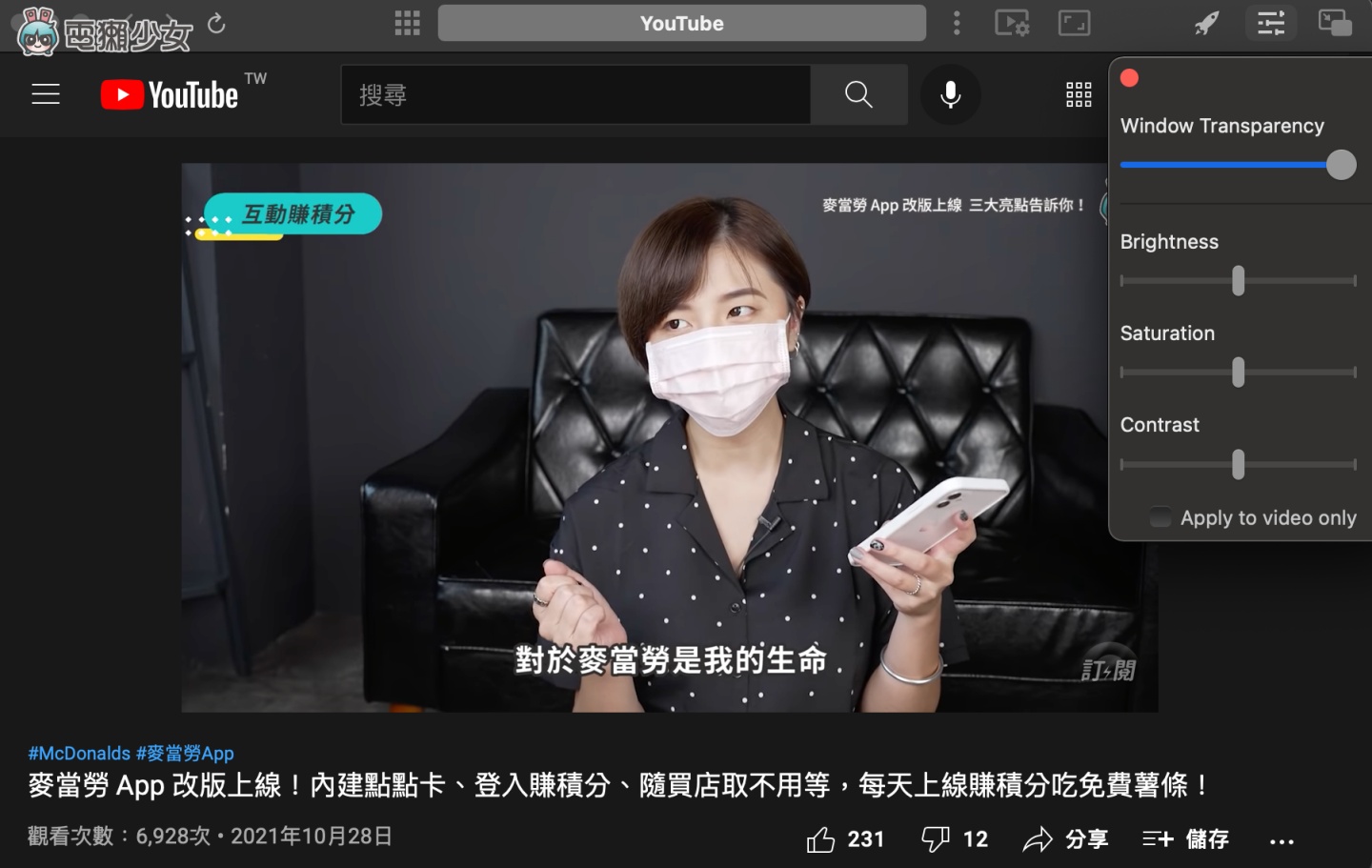 macOS 影片子母画面播放神器，Friendly Streaming Browser 使用教学 数码科技 图8张