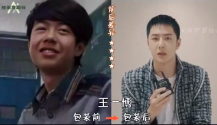 包装前 VS 包装后 颜值天差地别！10位男星旧照被翻...肖战、任嘉伦差别最大 娱乐资讯 图3张