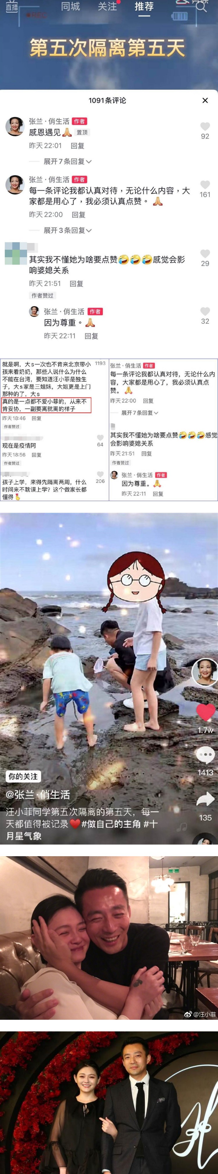 汪小菲第5次隔离...网批评大S：一点都不爱老公！ 婆婆张兰狂点赞负评 娱乐资讯 图2张