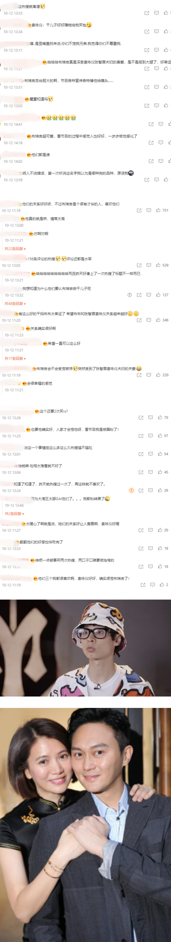 《哥哥》布瑞吉和张智霖夫妇同登热搜！网酸：后台挺大 娱乐资讯 图3张