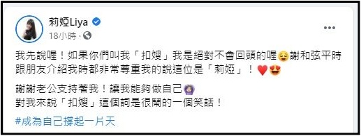 莉娅拒绝被叫“扣嫂”！直指：这个词是笑话 娱乐资讯 图1张