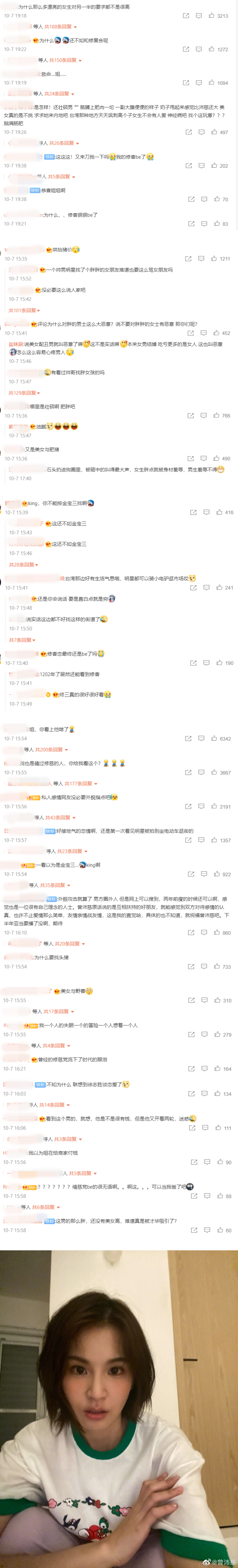 曾沛慈承认恋情！ 男方身材、长相让网友看傻了...狂吐槽：美女配肥猪 娱乐资讯 图2张