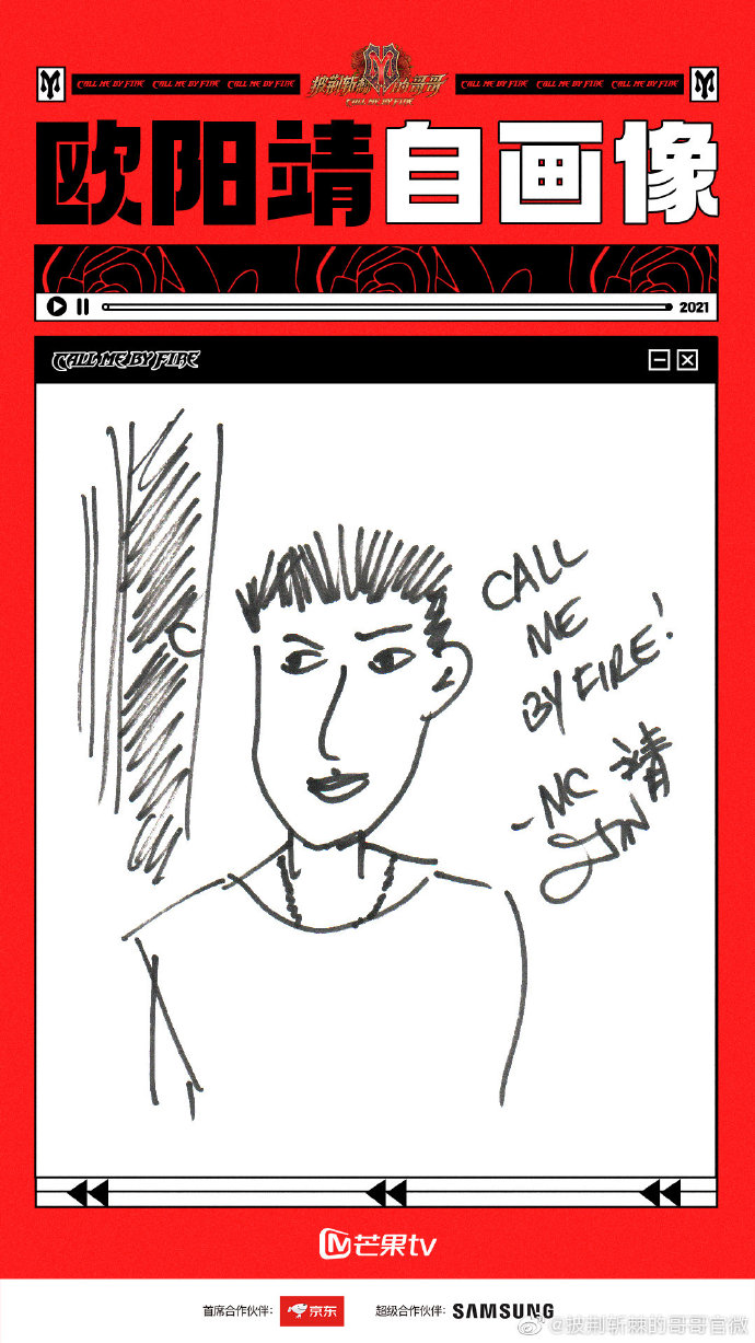盘点 I 《披荆斩棘的哥哥》32位哥哥们的自画像，热狗、赵文卓、张晋、林晓峰神还原！ 更多热点 图17张