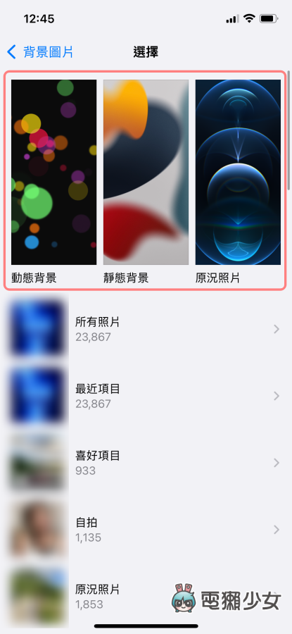不用钱也可以一招换 iPhone 13！下载 iPhone 13 系列的新桌布 来帮自己换新机！ 数码科技 图2张