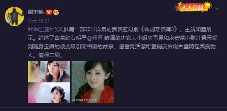 杨幂笑周笔畅“你真土”！都是单依纯惹的祸！ 娱乐资讯 图2张