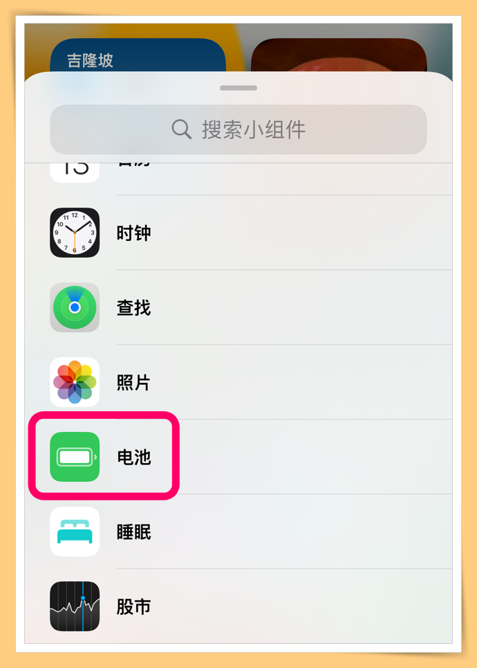 Tips I iPhone 13 还是没显示它！教你3种方法检查电池电量百分比！ 更多热点 图5张