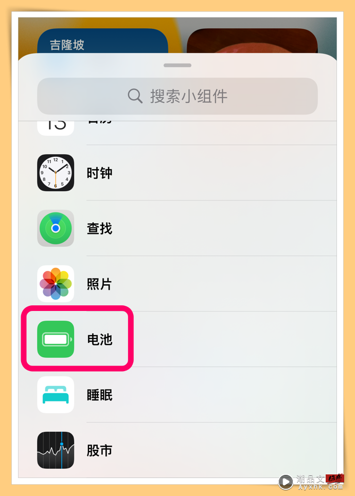 Tips I iPhone 13 还是没显示它！教你3种方法检查电池电量百分比！ 更多热点 图5张