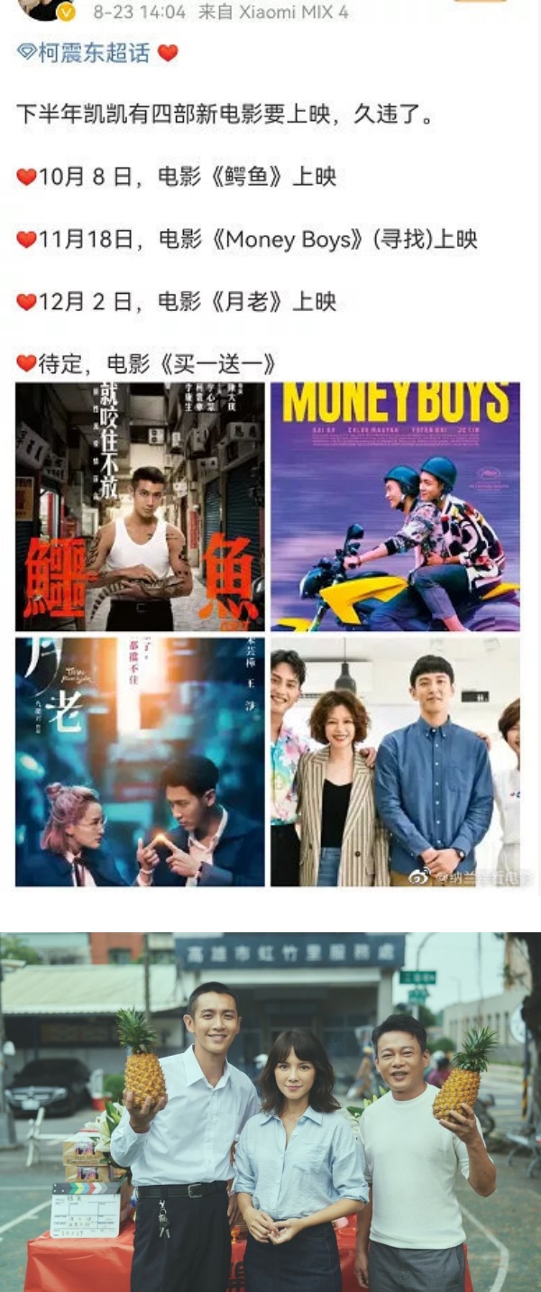 正式复出？柯震东4部电影将上映...微博网友抵制：一部都别想上 娱乐资讯 图2张