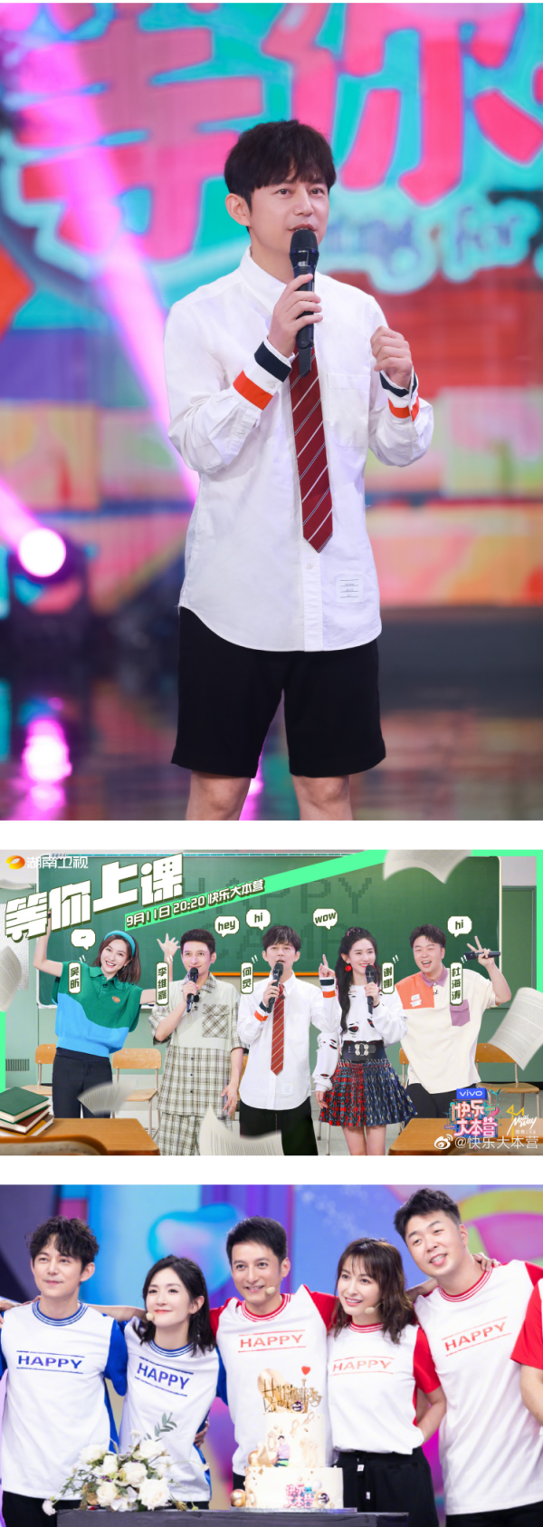 压力太大？何炅醉后扑倒在周迅怀中...崩溃痛哭 娱乐资讯 图3张