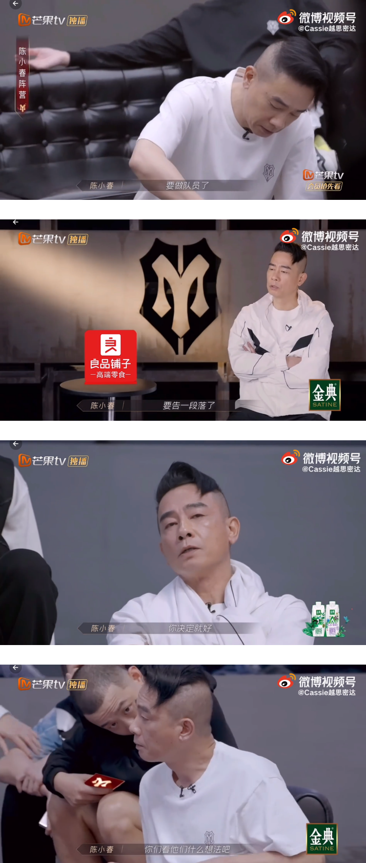 大湾区被拆散！ 陈小春超失落...无法融入张晋阵营 自嘲：散沙 娱乐资讯 图1张