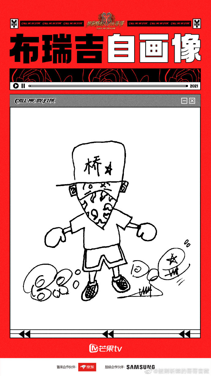 盘点 I 《披荆斩棘的哥哥》32位哥哥们的自画像，热狗、赵文卓、张晋、林晓峰神还原！ 更多热点 图1张