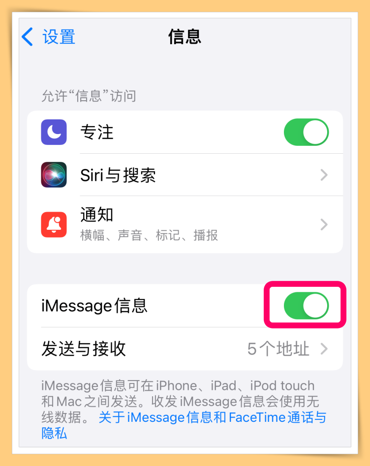 Tips I 果粉必学功能！教你两招快速切换iMessage和SMS简讯！ 更多热点 图4张
