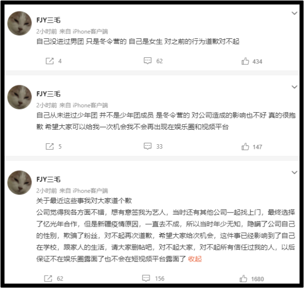 12岁练习生遭爆隐瞒性别加入男团！样貌曝光 网傻眼：一看就是女的 娱乐资讯 图2张