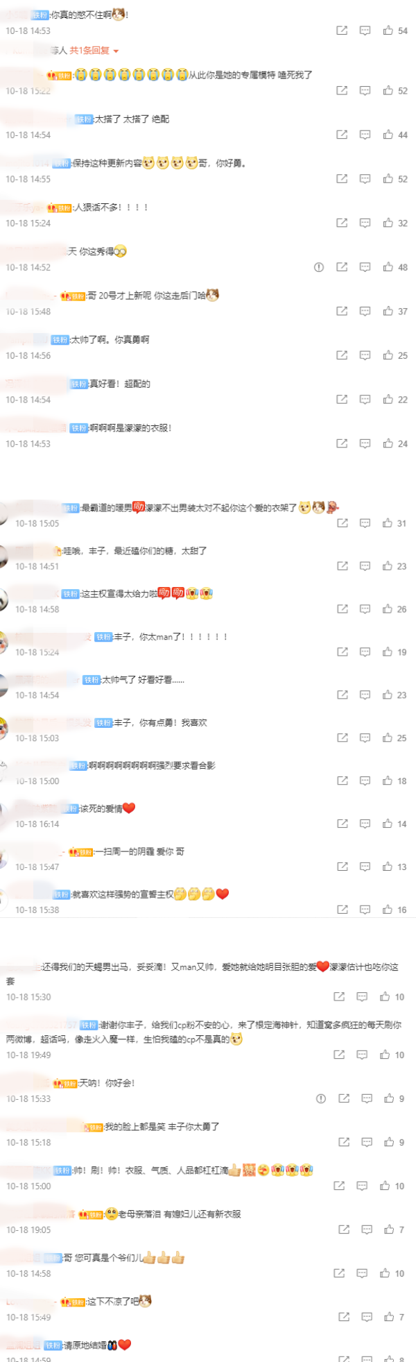 《女儿4》陈瑞丰穿周扬青同款外套...晒女友视角照！网赞：你太Man了 娱乐资讯 图2张