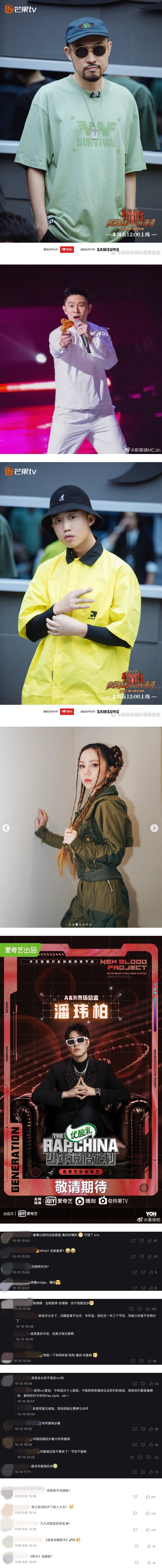 《马来西亚新说唱2022》无预警回归！将组全明星阵容同台竞技 娱乐资讯 图3张