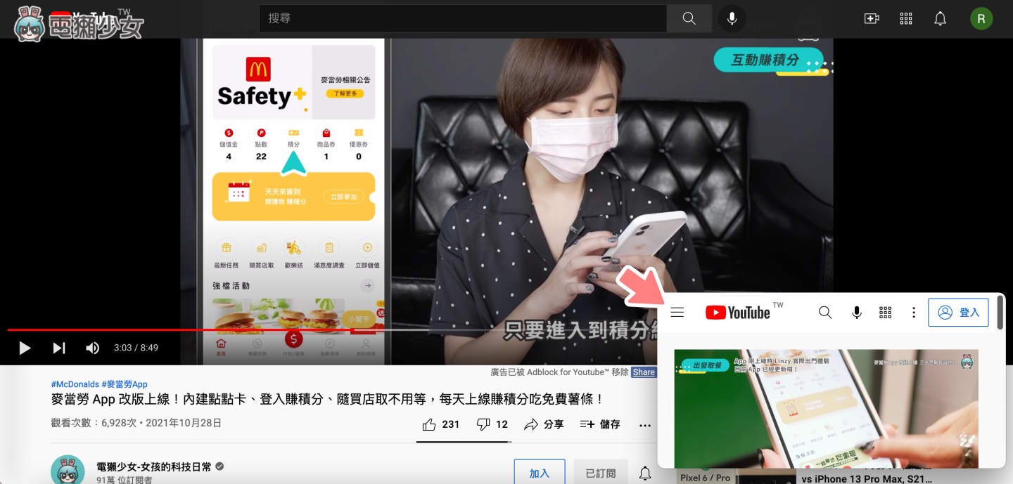 macOS 影片子母画面播放神器，Friendly Streaming Browser 使用教学 数码科技 图12张