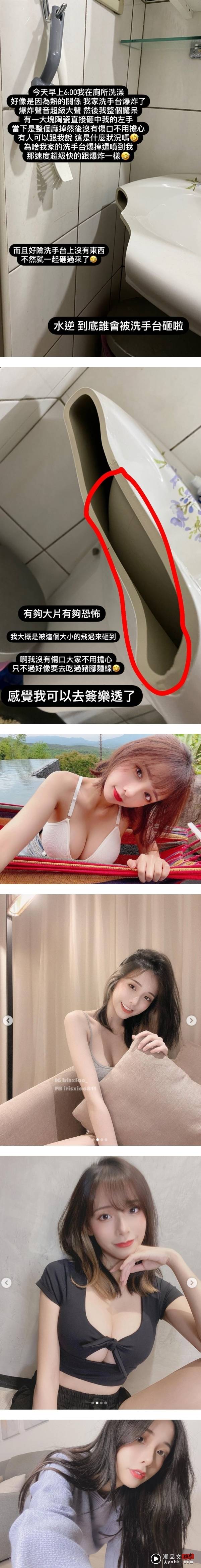 正妹YouTuber 洗澡出意外！洗手台突然爆炸…手臂被砸到麻痹！ 娱乐资讯 图2张