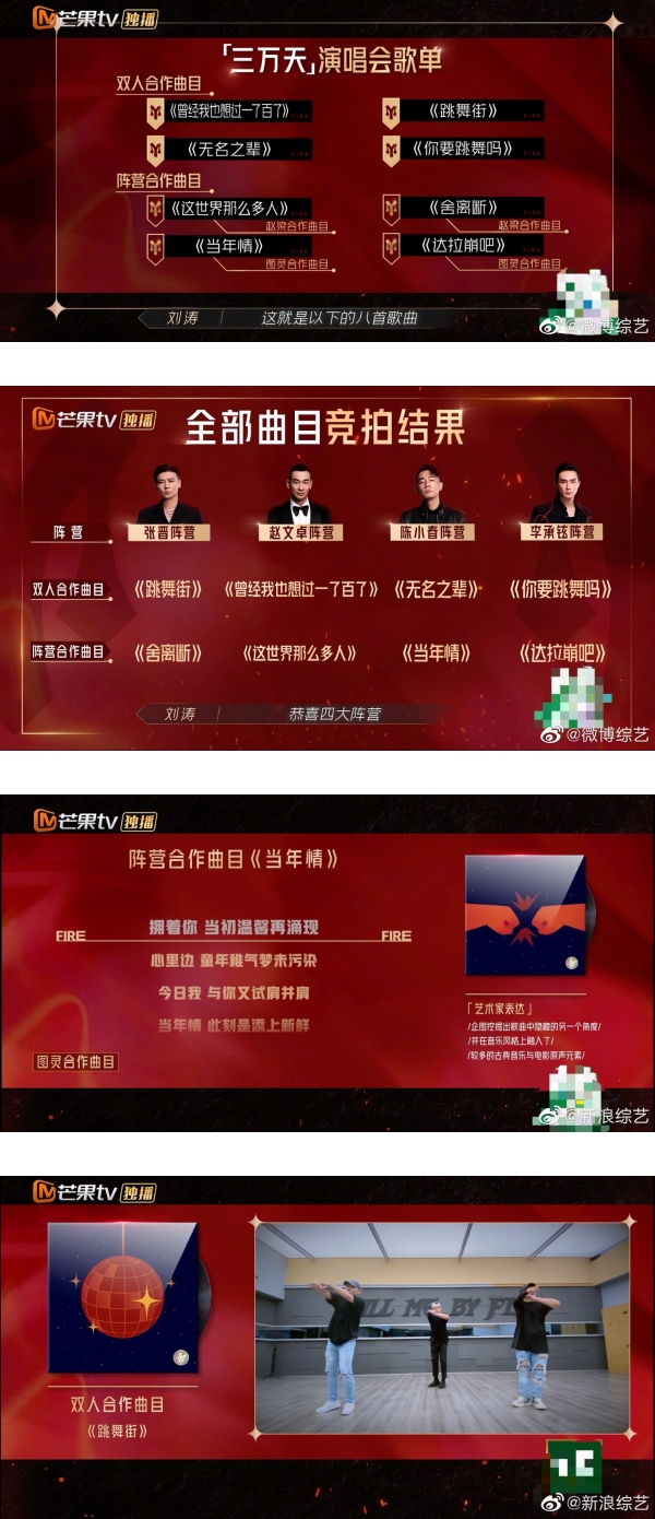 《哥哥》四公选曲公开！大湾区将致敬张国荣《英雄本色》经典名曲！ 娱乐资讯 图2张