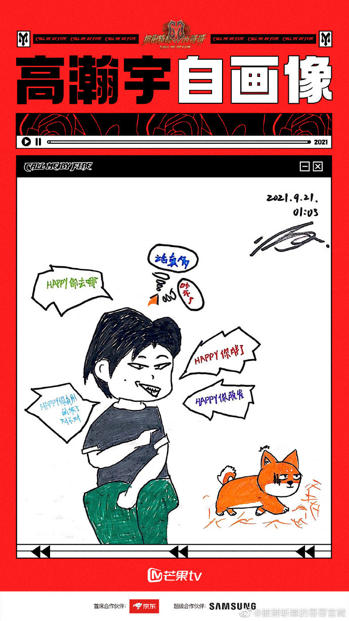 盘点 I 《披荆斩棘的哥哥》32位哥哥们的自画像，热狗、赵文卓、张晋、林晓峰神还原！ 更多热点 图6张