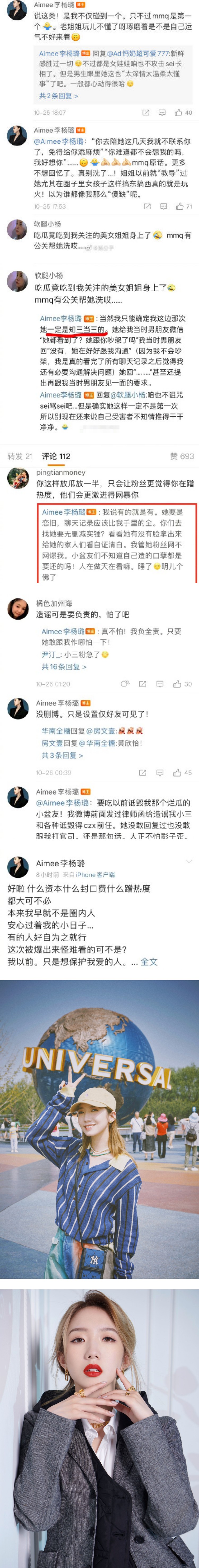 不是第一次“知三当三”！ 孟美岐被曝是小三惯犯...挑逗简讯曝光 内容超绿茶 娱乐资讯 图2张