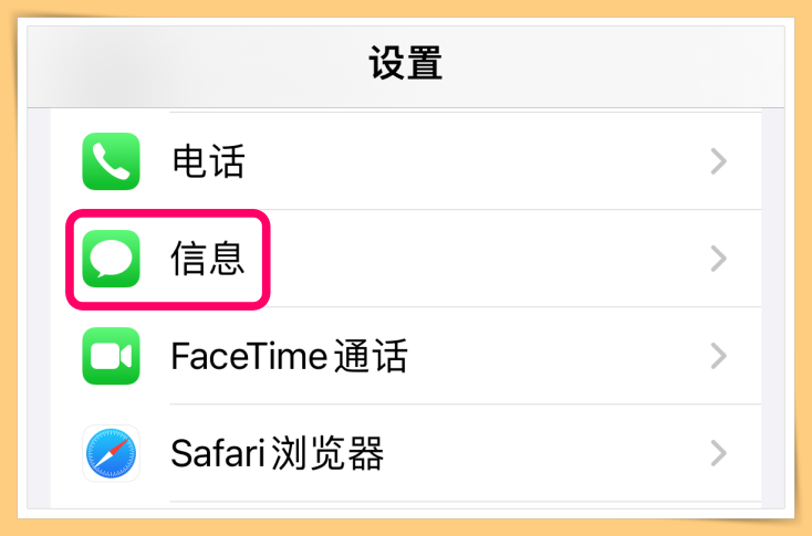 Tips I 果粉必学功能！教你两招快速切换iMessage和SMS简讯！ 更多热点 图3张