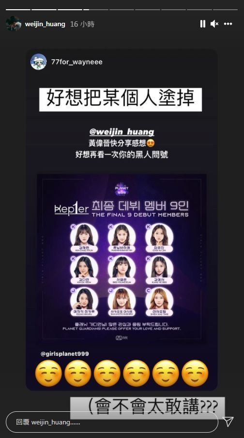 中国台湾艺人晒《GIRLS PLANET 999》出道名单：好想把某人涂掉...挨轰“网络霸凌” 娱乐资讯 图1张